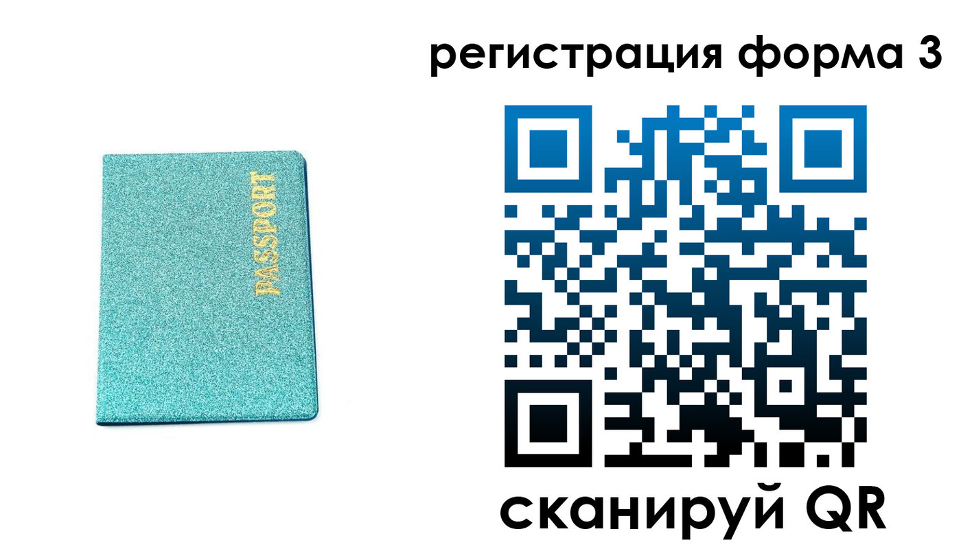 где прописаться в Ростовской области