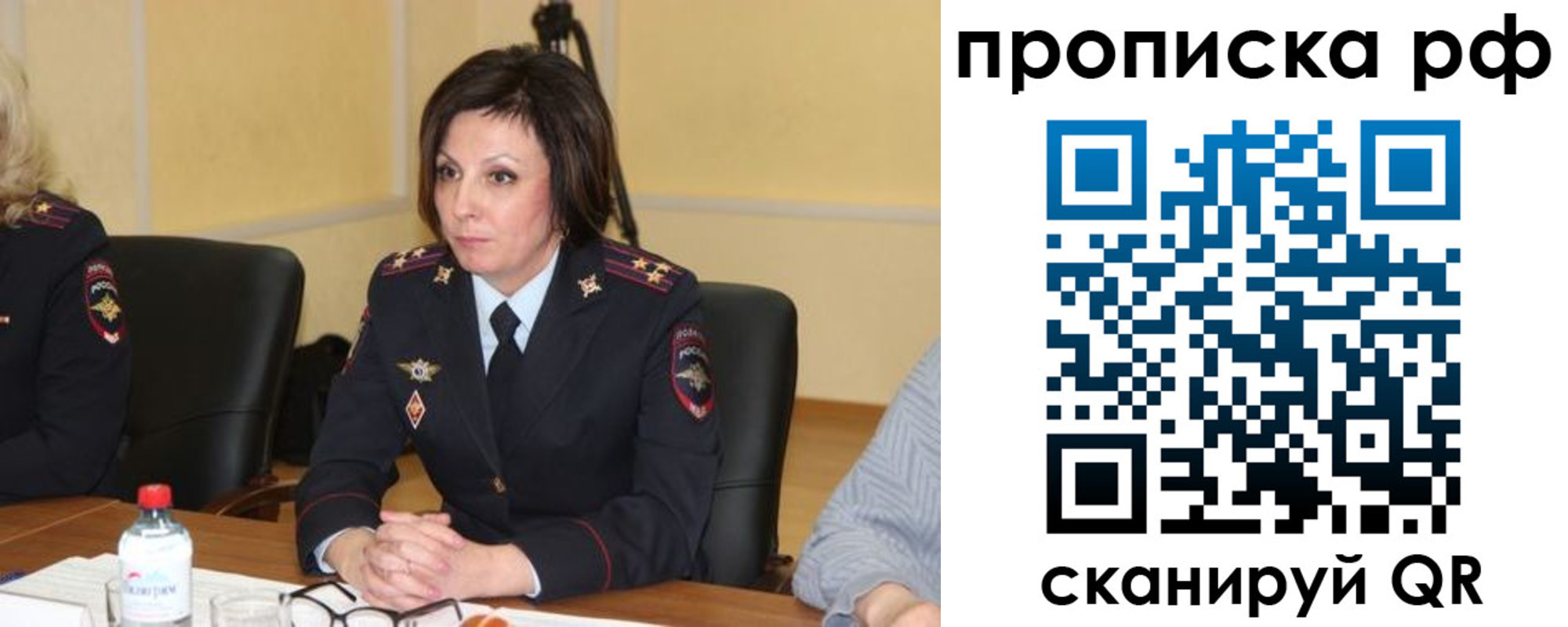 прописка от собственника в Ростовской области