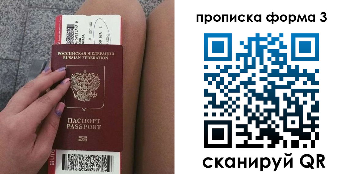 временная регистрация 2025 в Ростовской области