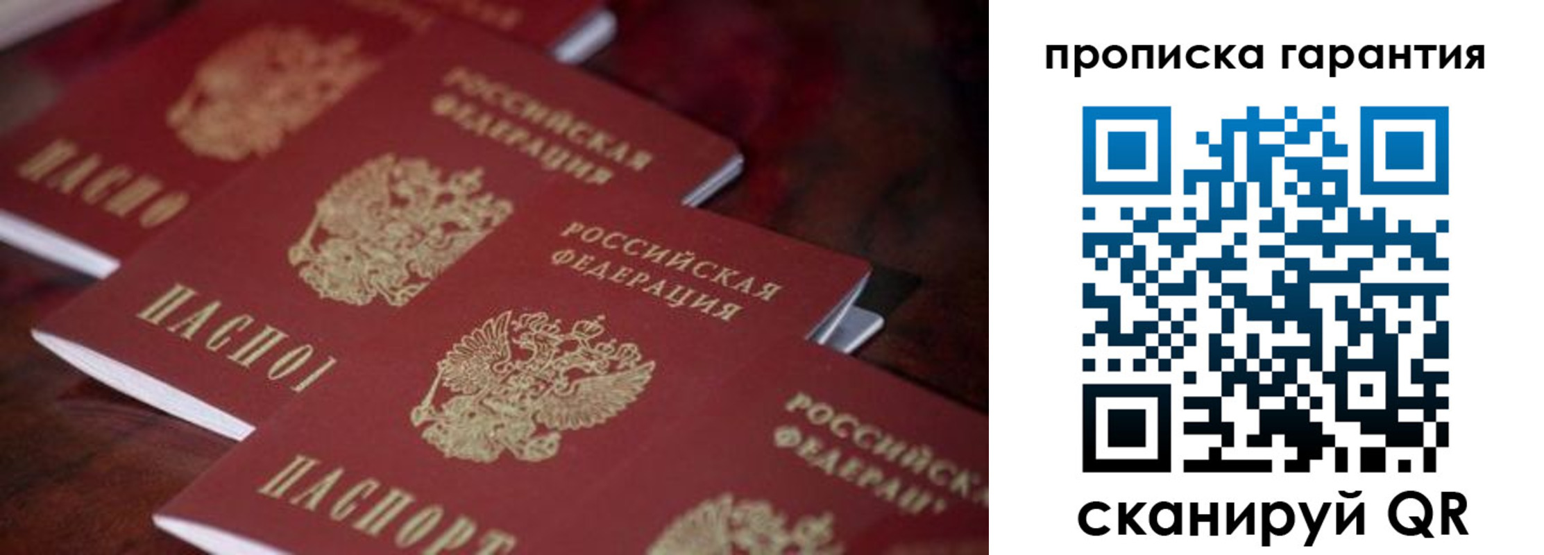 временная регистрация в квартире в Ростовской области